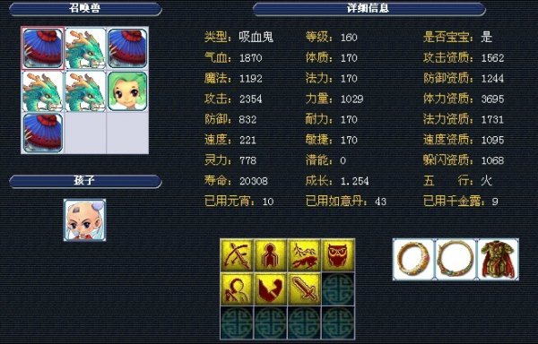 给了对手意 给了对手意